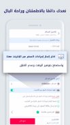 Rehlat – حجوزات طيران وفنادق screenshot 2