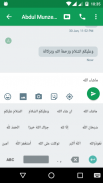 Muslim Keyboard screenshot 1