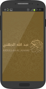 Holy Quran Abdullah Al Juhani screenshot 2