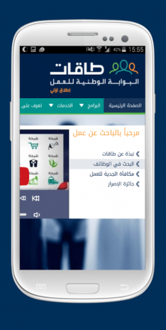 طاقات حافز السعودى 1 1 Descargar Apk Para Android Aptoide