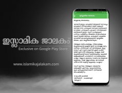 IsLamika JaLakam screenshot 7