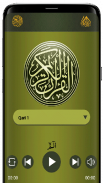 Al Quran-ul-Kareem screenshot 6