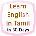Learn English 30 Days in Tamil