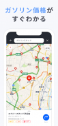 Yahoo!カーナビ - ナビ、渋滞情報も地図も自動更新 screenshot 3