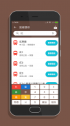 台南搭公車 - 公車即時動態時刻表查詢 screenshot 2