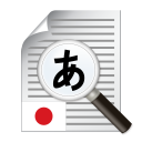 Texto Scanner japonês (OCR) Icon