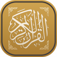Quran Android Offline Free screenshot 4