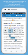 Bangla Dictionary Multifunctional screenshot 14