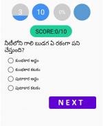 General Science in telugu screenshot 4