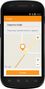 Taxi SV Mobile - заказ онлайн screenshot 1