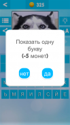 УГАДАЙ БЛОГЕРА screenshot 11