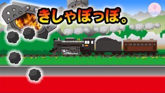 Steam locomotive choo-choo screenshot 0