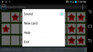 ハウジーカード byNSDev screenshot 16