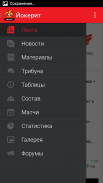 Йокерит+ Sports.ru screenshot 2