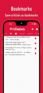 Nepali News Sites screenshot 14