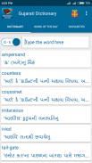 ENGLISH - GUJARATI DICTIONARY (Mega Offline) screenshot 3