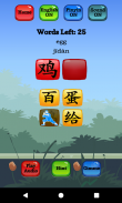 Chinese Character Hero - HSK Pro screenshot 1