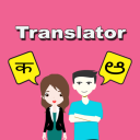 Hindi To Kannada Translator Icon