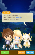 ファンタジーライフ オンライン screenshot 6