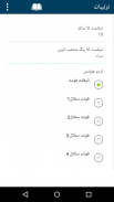 Sahih Bukhari Urdu Offline screenshot 2