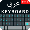 Arabic keyboard - Arabic English Keyboard