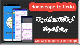 Horoscope in urdu screenshot 2