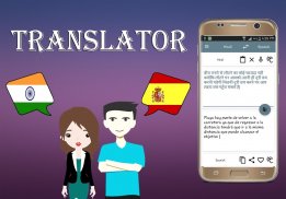 Hindi To Spanish Translator screenshot 3