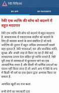 रेकी चिकित्सा screenshot 3