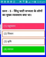 C TET (CENTRAL TEACHER ELIGIBILITY TEST) IN HINDI screenshot 4