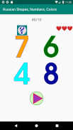 Russian Numbers, Shapes and Colors screenshot 1