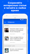 Портал Mail.ru – почта, погода и новости под рукой screenshot 4