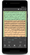 Al-Muhaffiz screenshot 2