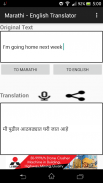 Marathi - English Translator screenshot 5