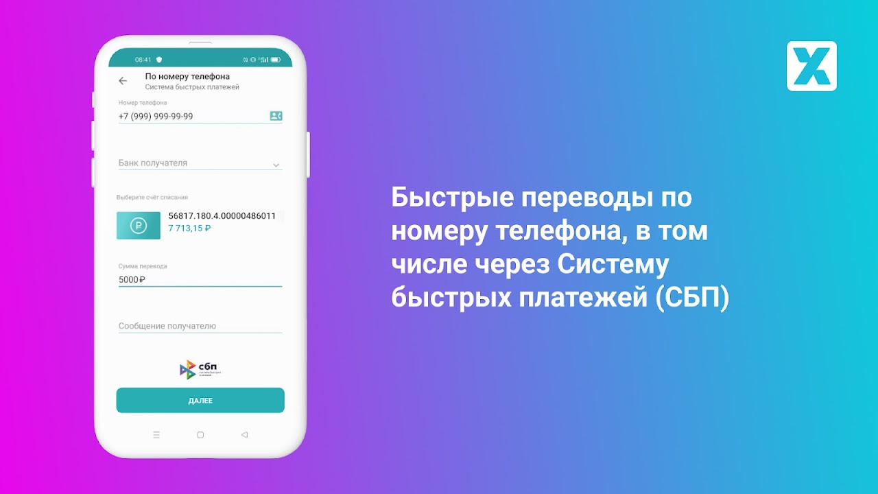 Банк Хлынов - APK Download for Android | Aptoide