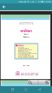 Gujarat board Books Pdf+GSEB Books Gujarati Medium screenshot 0