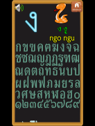 Thái Alphabet game F screenshot 7