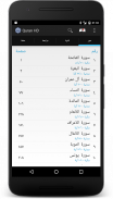 Quran HD screenshot 0