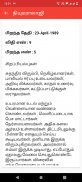 Numerology Tamil screenshot 7