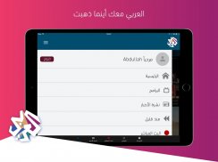 التلفزيون العربي screenshot 11