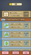 放置日本列島「放置ゲーム、クリッカーゲーム」 screenshot 0