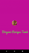 1000+ Biryani recipes பிரியாணி வகைகள் screenshot 3