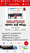 KVARTHA World News | Malayalam screenshot 8