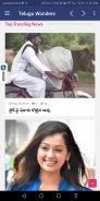 Telugu Wonders screenshot 2