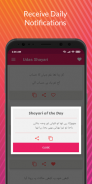 Udas Shayari - Urdu Sad Poetry screenshot 4