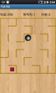 Maze juego screenshot 2