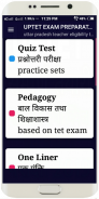 UPTET EXAM PREPARATION screenshot 0