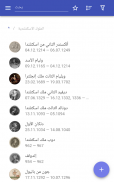 ملوك بريطانيا screenshot 11