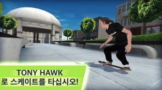 Skate Jam - Pro Skateboarding screenshot 2