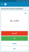 Japanese-Thai Dictionary screenshot 2