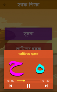 নূরানী কুরআন শিক্ষা screenshot 6